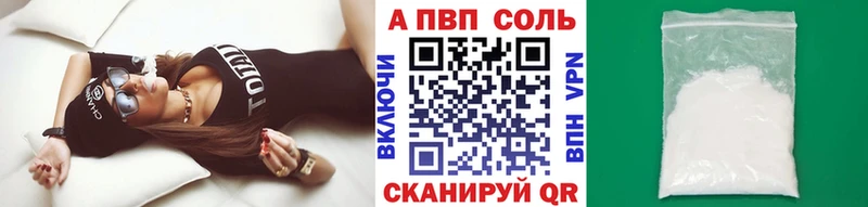 Alfa_PVP Соль  Облучье 