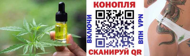 Еда ТГК марихуана  Облучье 