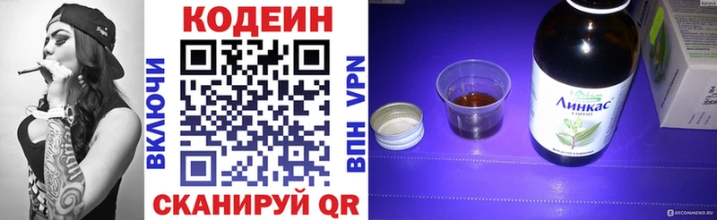 kraken как войти  мориарти состав  Кодеиновый сироп Lean Purple Drank  Облучье 