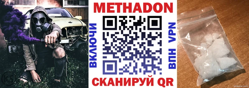 Метадон methadone  Облучье 